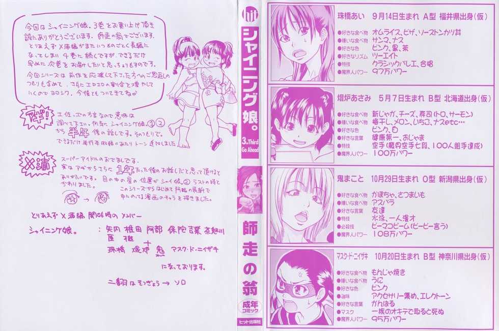 [Shiwasu no Okina] Shining Musume. 3. Third Go Ahead! [English] [Overlook] [Decensored] - Page 4