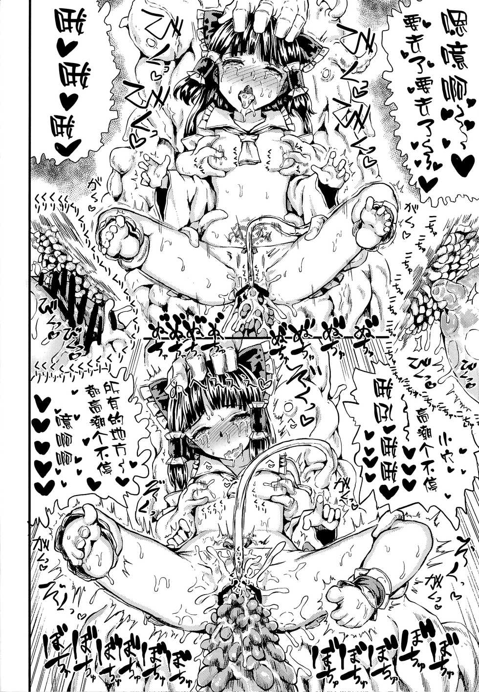 (Reitaisai 15) [Kuma no Mori (Kumataro)] REFORM EDEN (Touhou Project) [Chinese] [新桥月白日语社] - Page 15
