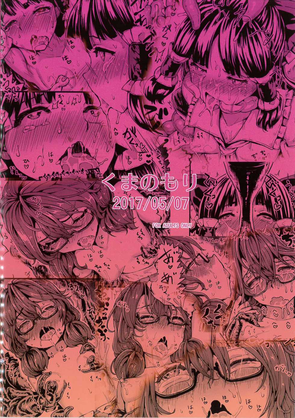 (Reitaisai 15) [Kuma no Mori (Kumataro)] REFORM EDEN (Touhou Project) [Chinese] [新桥月白日语社] - Page 31