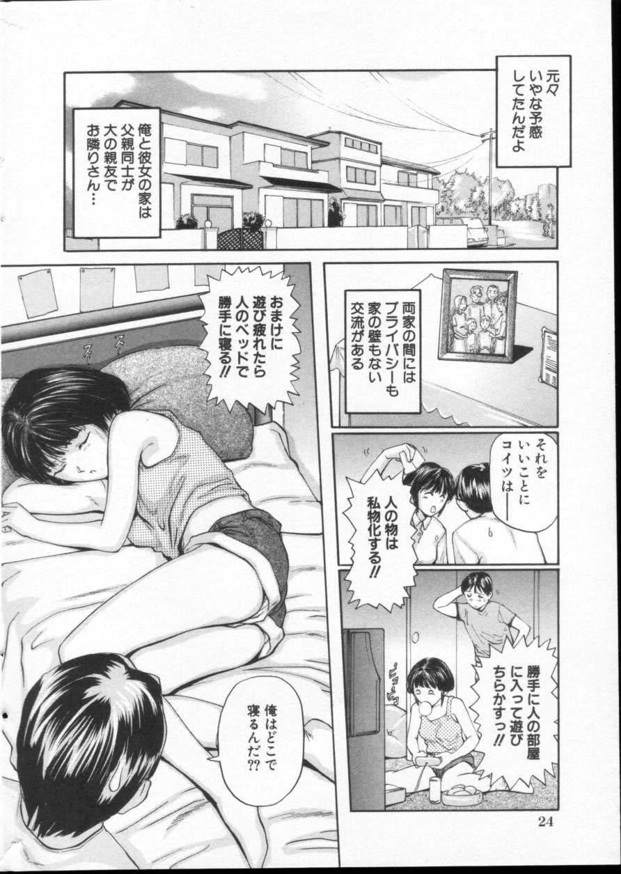 COMIC Himedorobow 2001-05 - Page 23