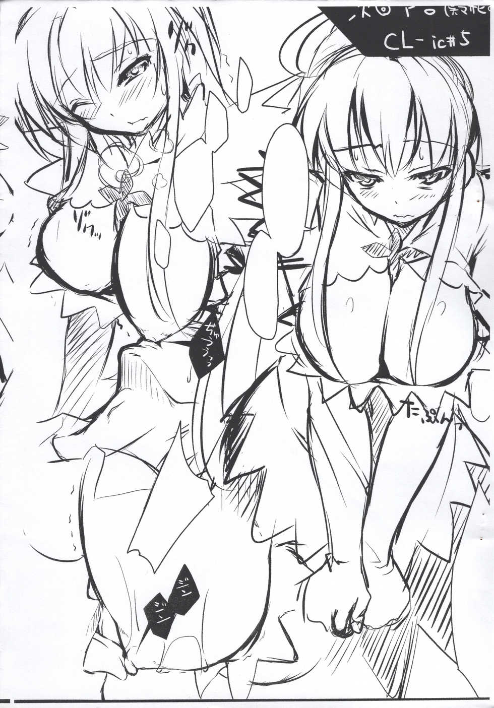 [Clesta, ETC x ETC (Cle Masahiro, Hazuki)] P6COPY (Toaru Majutsu no Index) - Page 2