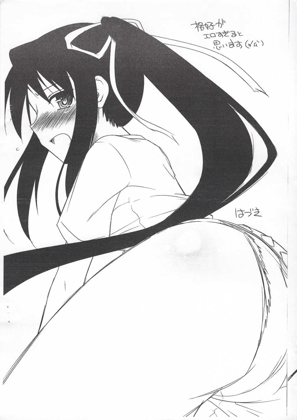 [Clesta, ETC x ETC (Cle Masahiro, Hazuki)] P6COPY (Toaru Majutsu no Index) - Page 5
