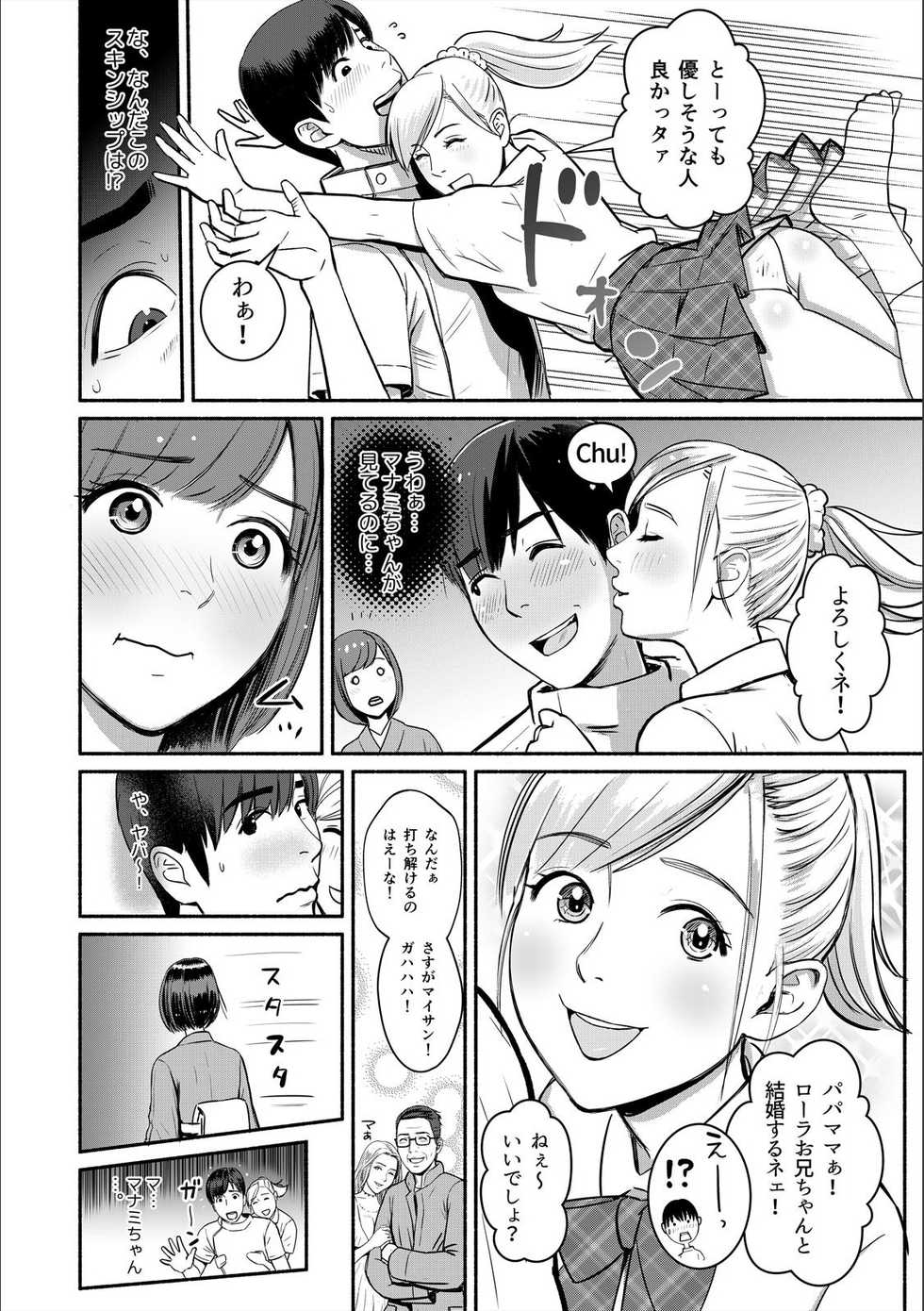 [Petitgori-chan] Pakopako na Hibi ~Naze ka Haicchau Massage Onsen~ 1 - Page 10