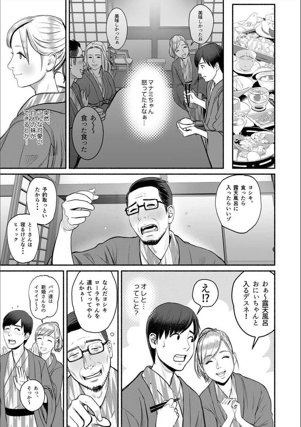 [Petitgori-chan] Pakopako na Hibi ~Naze ka Haicchau Massage Onsen~ 1 - Page 11