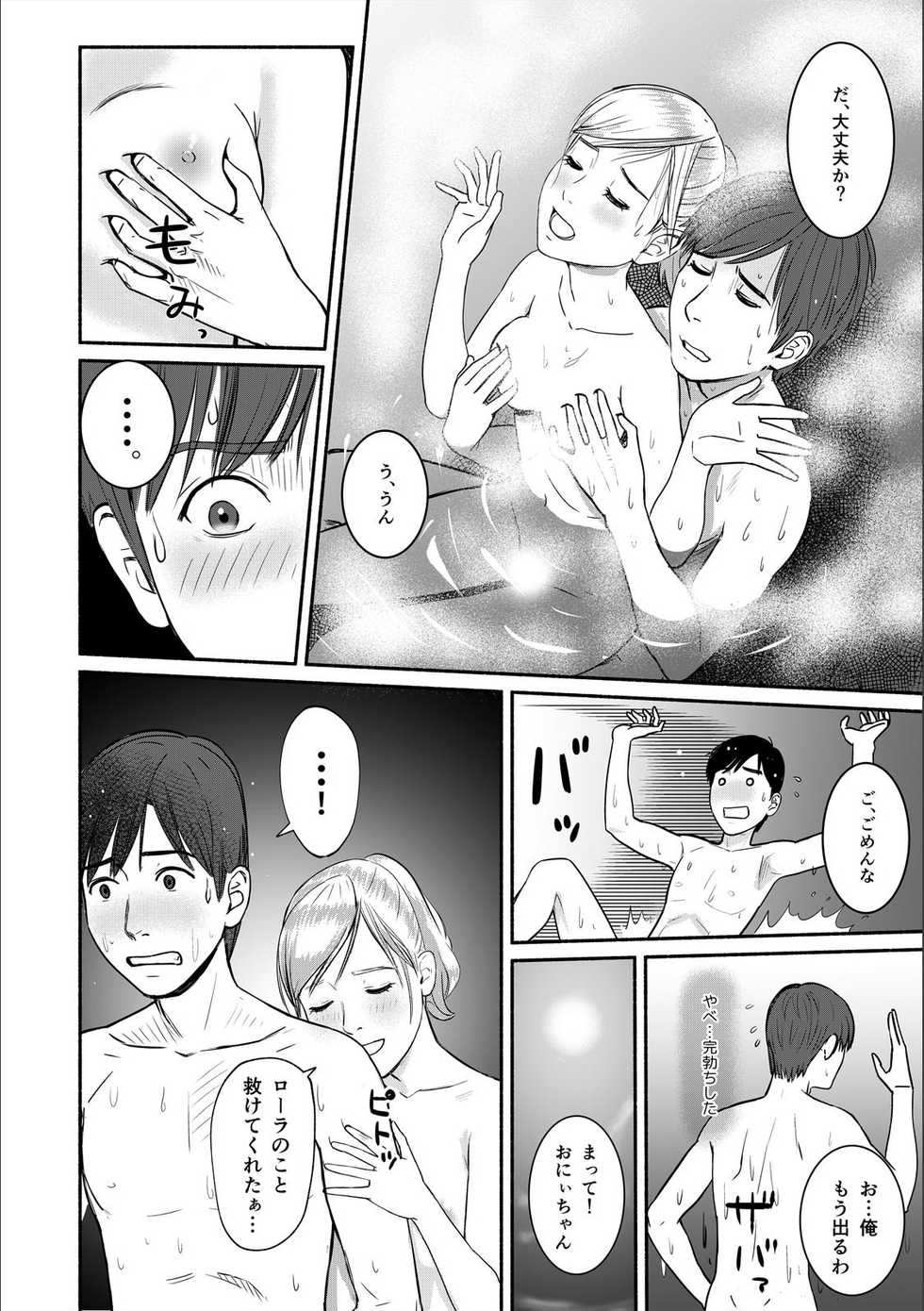 [Petitgori-chan] Pakopako na Hibi ~Naze ka Haicchau Massage Onsen~ 1 - Page 18