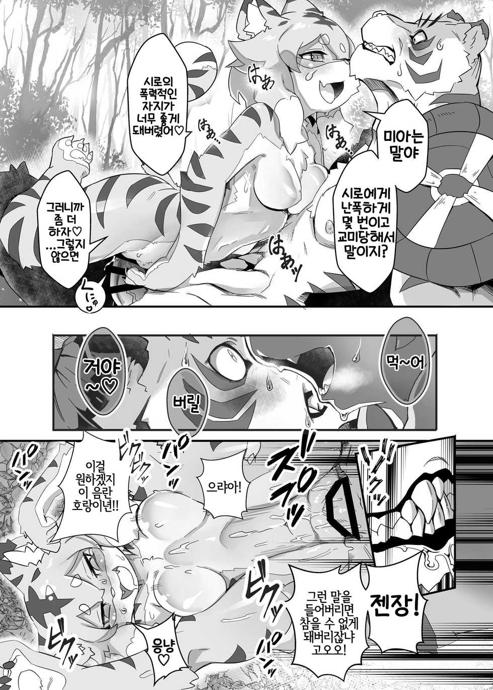 [Tamanokoshi (Tamanosuke)] Mia Hunter | 미아 헌터 (World flipper) [Korean] [LWND] [Digital] - Page 15