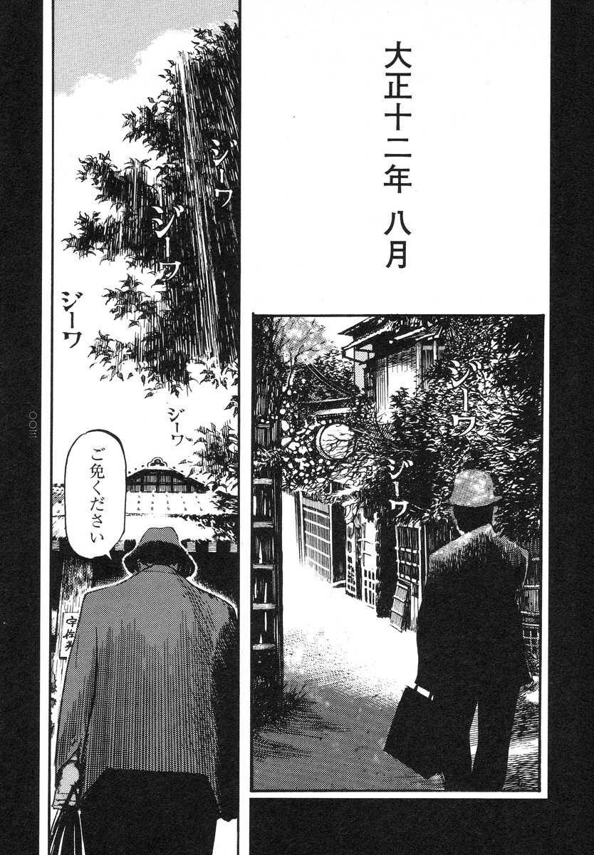 [Ohkoshi Koutarou] Tengoku ni Musubu Koi - Page 5