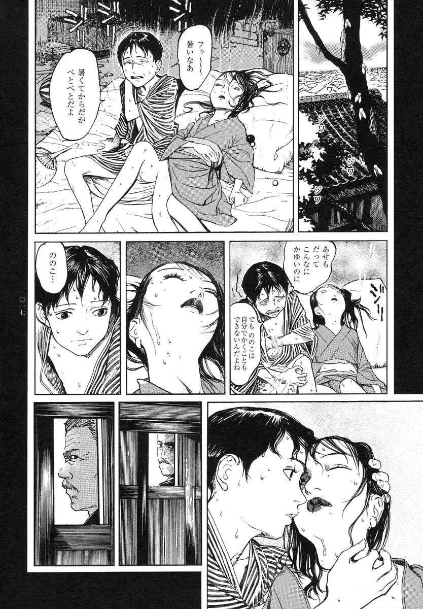 [Ohkoshi Koutarou] Tengoku ni Musubu Koi - Page 19