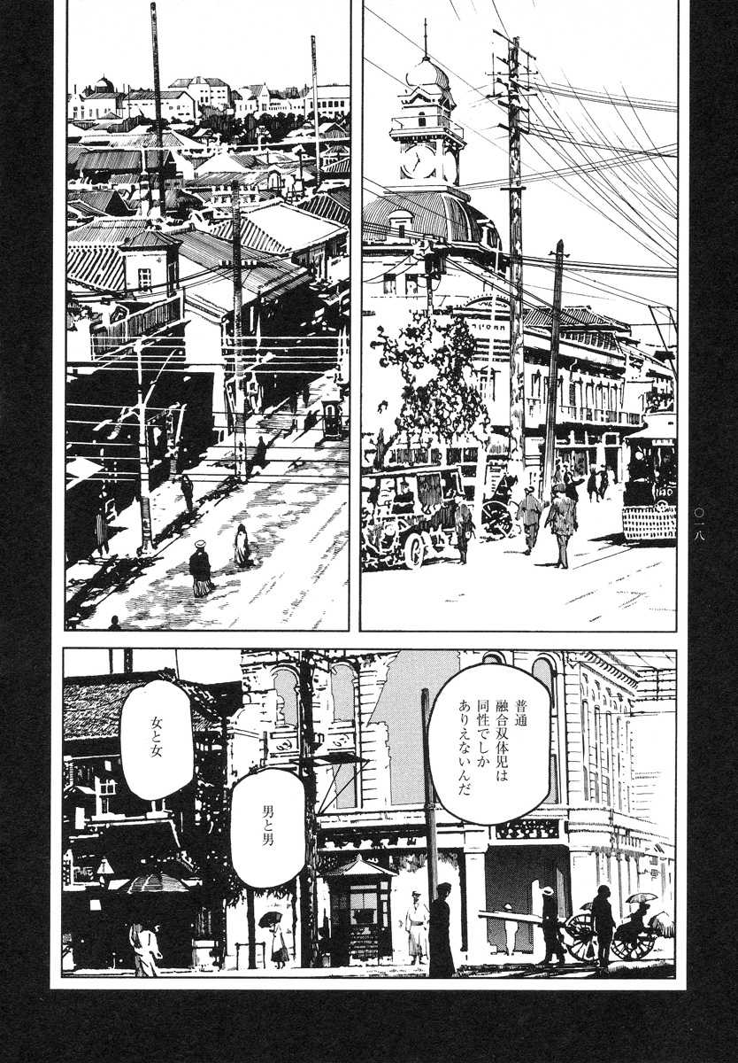 [Ohkoshi Koutarou] Tengoku ni Musubu Koi - Page 20