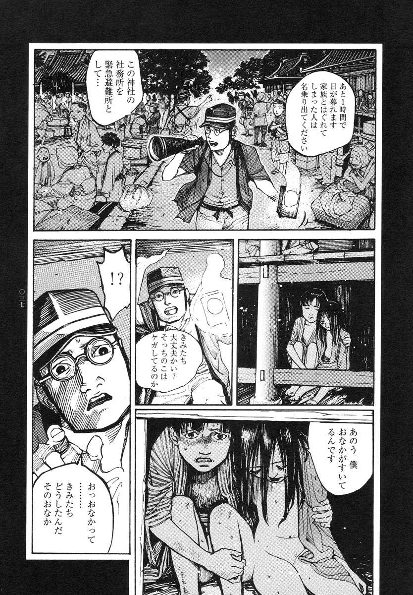 [Ohkoshi Koutarou] Tengoku ni Musubu Koi - Page 38