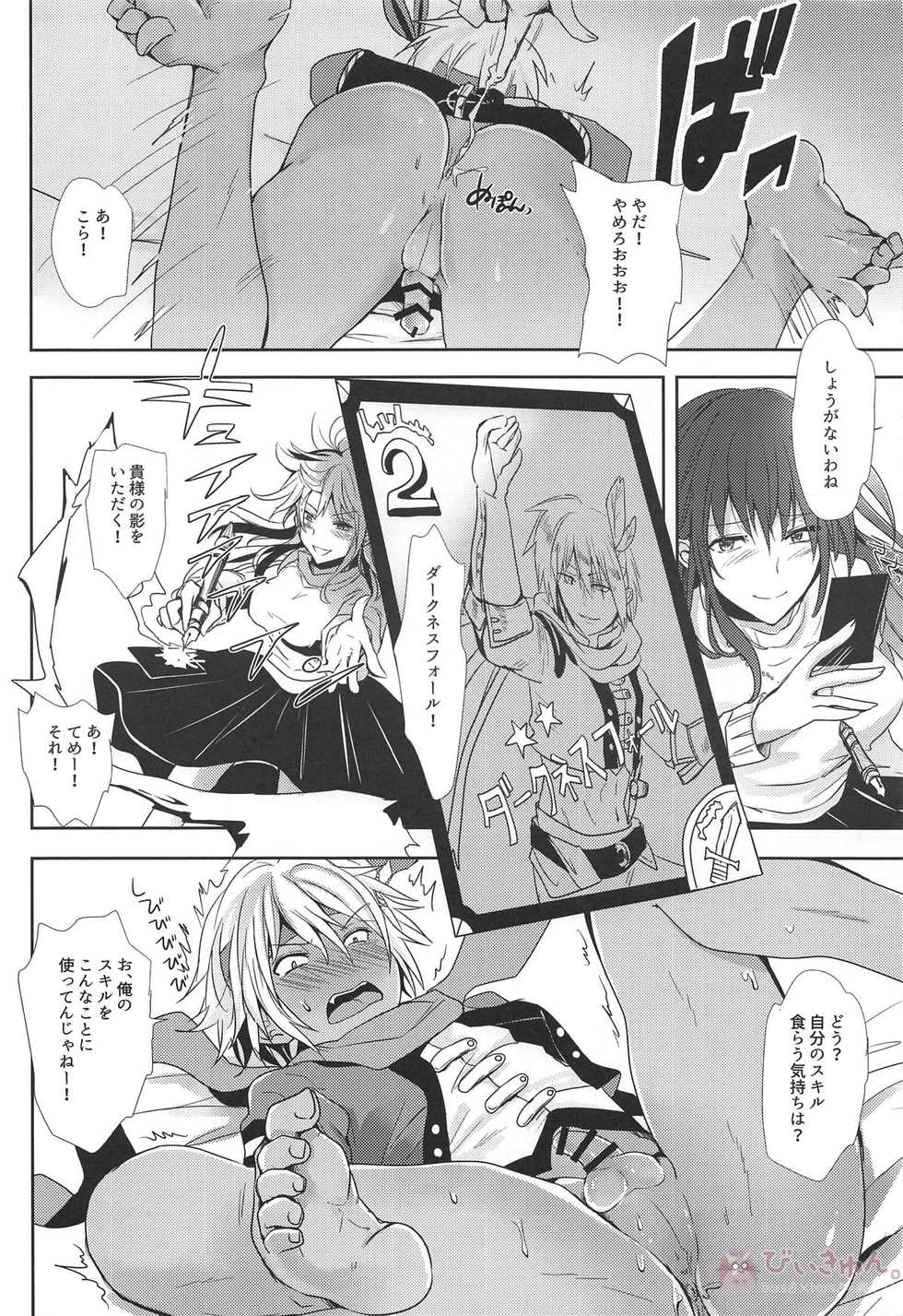 [momoirohoppe (Rei)] Owaranai Kaikan no Naka de Modaete (Wonderland Wars) [Digital] - Page 7