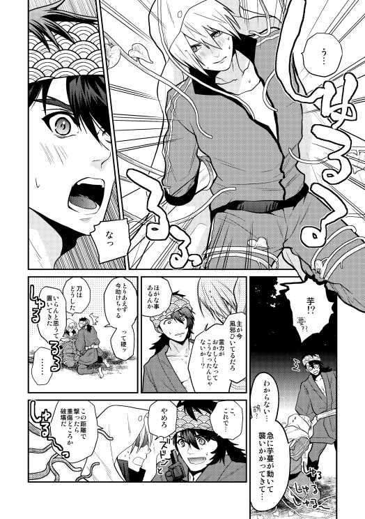 [sushi] Mutsunba WEB Sairoku (Imomoto / Jotaika Hon / + Omake) - Page 5