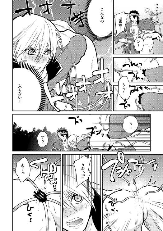 [sushi] Mutsunba WEB Sairoku (Imomoto / Jotaika Hon / + Omake) - Page 11