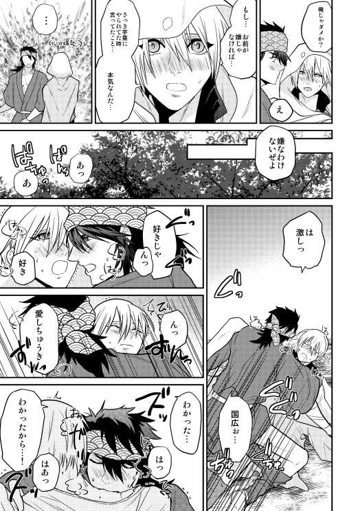 [sushi] Mutsunba WEB Sairoku (Imomoto / Jotaika Hon / + Omake) - Page 14