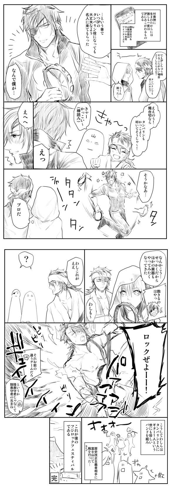 [sushi] Mutsunba WEB Sairoku (Imomoto / Jotaika Hon / + Omake) - Page 18