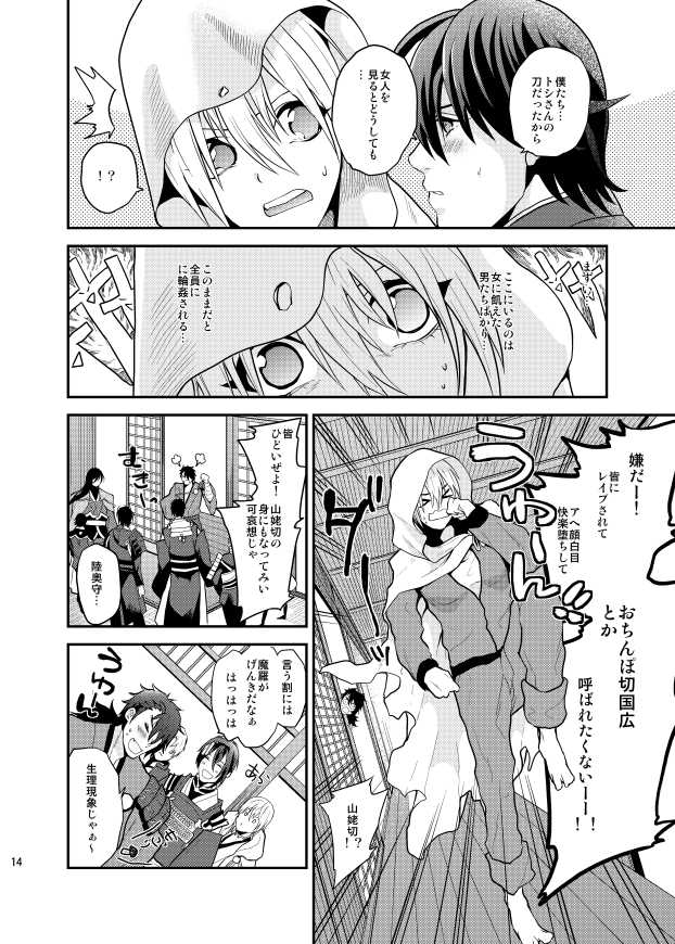 [sushi] Mutsunba WEB Sairoku (Imomoto / Jotaika Hon / + Omake) - Page 29