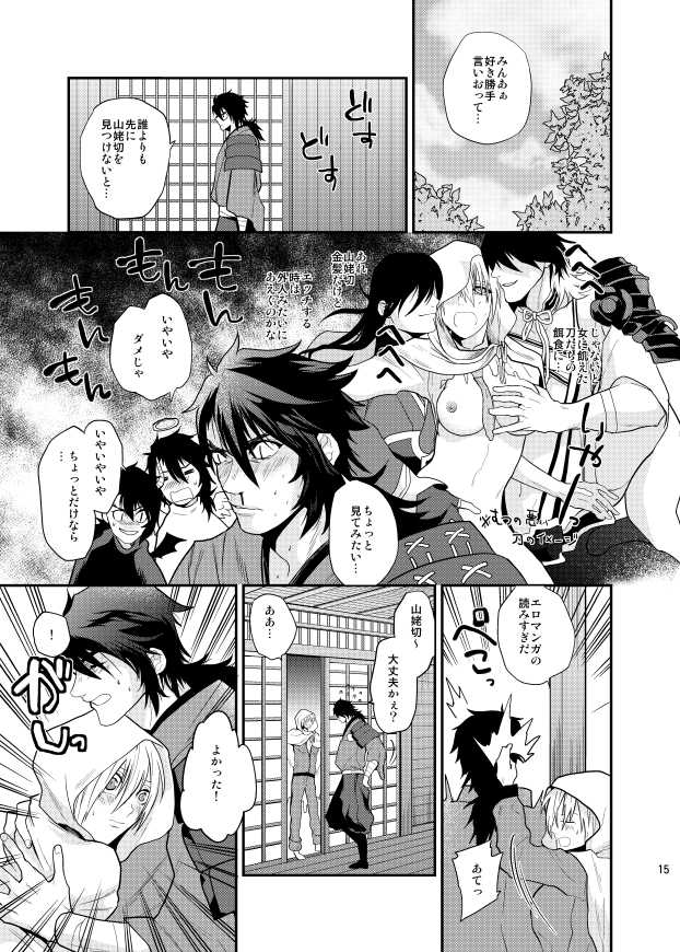 [sushi] Mutsunba WEB Sairoku (Imomoto / Jotaika Hon / + Omake) - Page 30