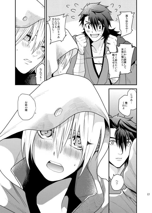 [sushi] Mutsunba WEB Sairoku (Imomoto / Jotaika Hon / + Omake) - Page 32