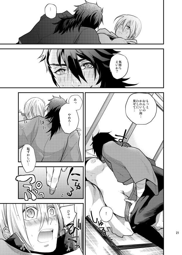 [sushi] Mutsunba WEB Sairoku (Imomoto / Jotaika Hon / + Omake) - Page 36