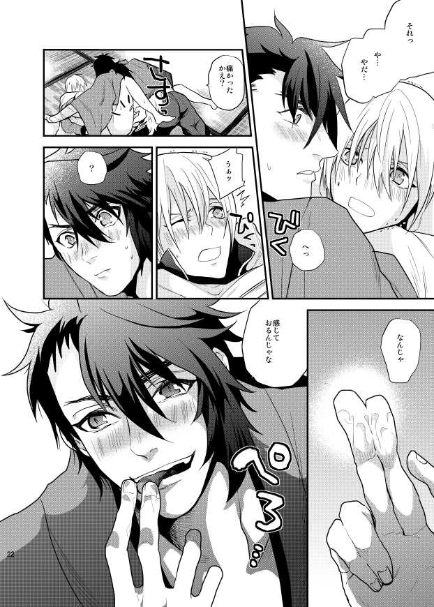 [sushi] Mutsunba WEB Sairoku (Imomoto / Jotaika Hon / + Omake) - Page 37