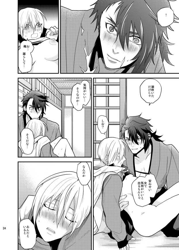 [sushi] Mutsunba WEB Sairoku (Imomoto / Jotaika Hon / + Omake) - Page 39