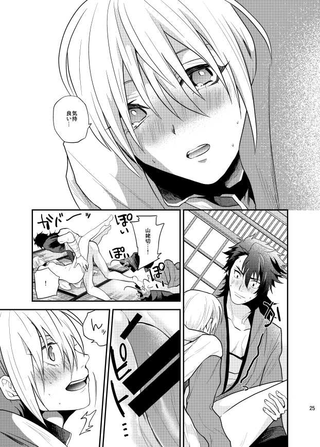 [sushi] Mutsunba WEB Sairoku (Imomoto / Jotaika Hon / + Omake) - Page 40