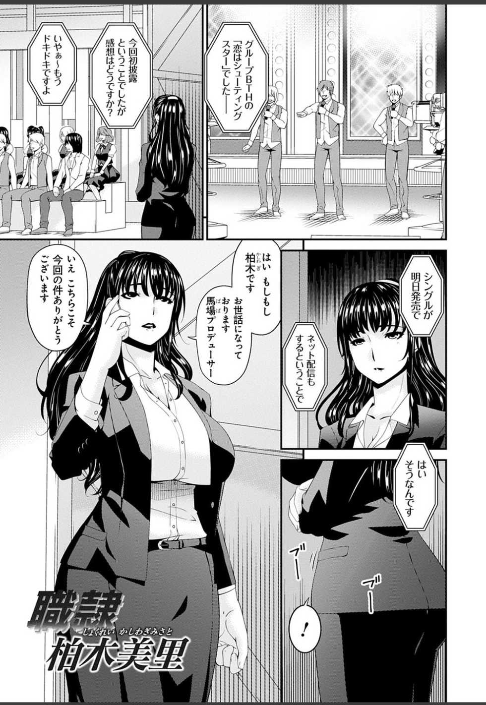 [Bai Asuka] Shokurei [Digital] - Page 6