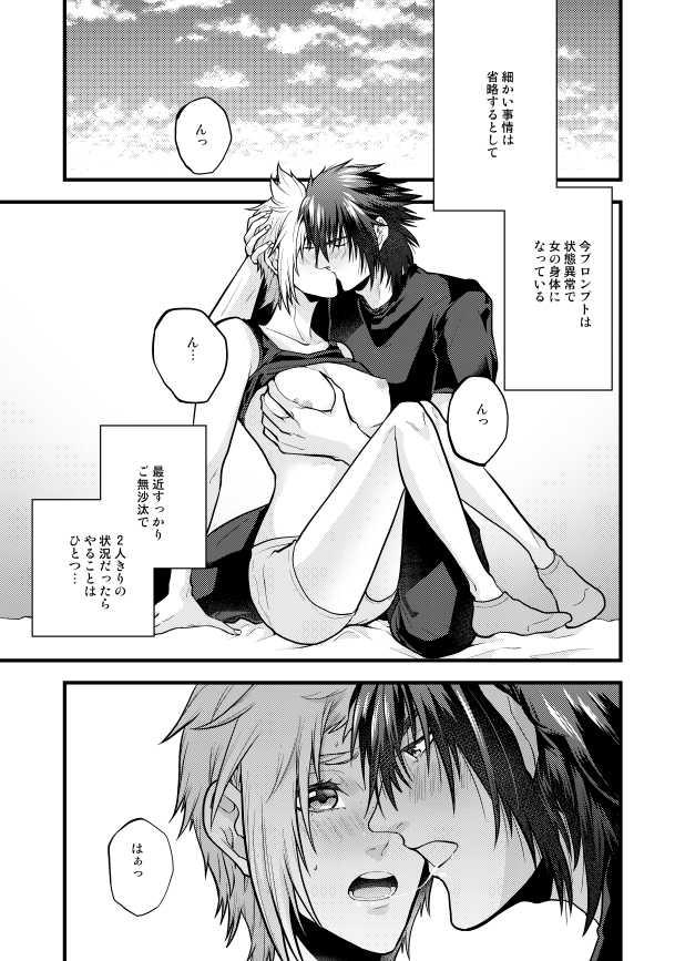 [sushi] [1/27 TM 10] Kikou No Oshirase [Ansorojii Sanpuru] - Page 5