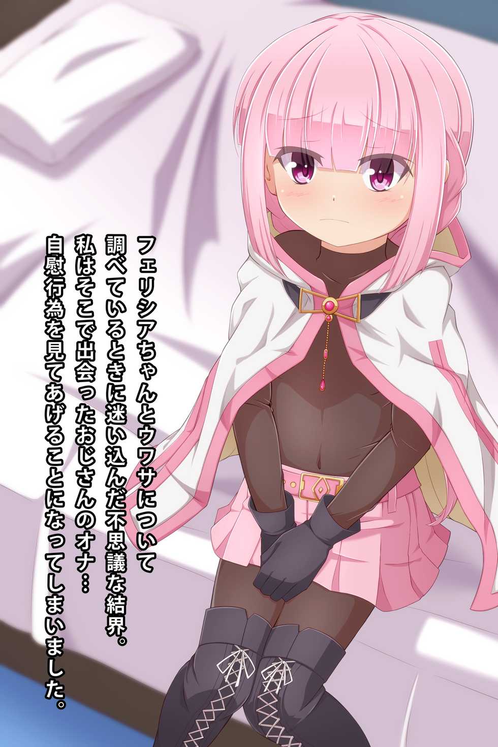 [Tigiri KE] Iroha Tamaki (Magia Record) - Imouto & Animekiyara ni Onanii o Mitemorau CG Shuu - Page 29