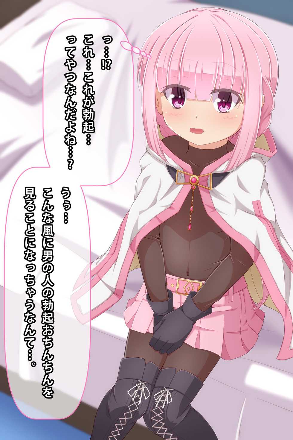 [Tigiri KE] Iroha Tamaki (Magia Record) - Imouto & Animekiyara ni Onanii o Mitemorau CG Shuu - Page 32