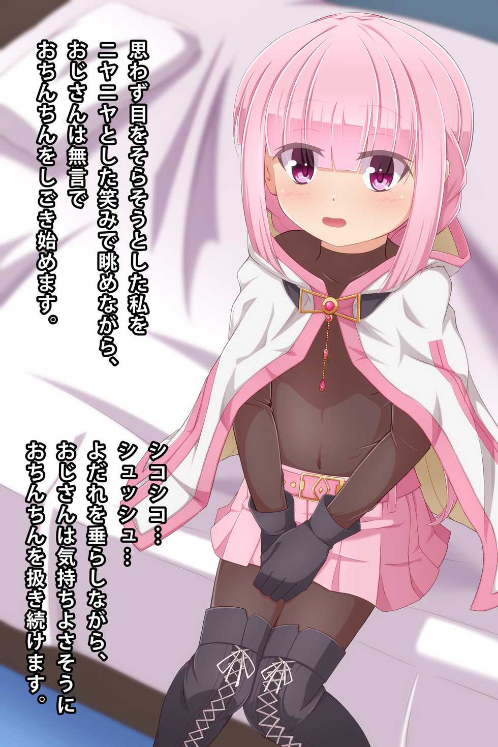 [Tigiri KE] Iroha Tamaki (Magia Record) - Imouto & Animekiyara ni Onanii o Mitemorau CG Shuu - Page 33