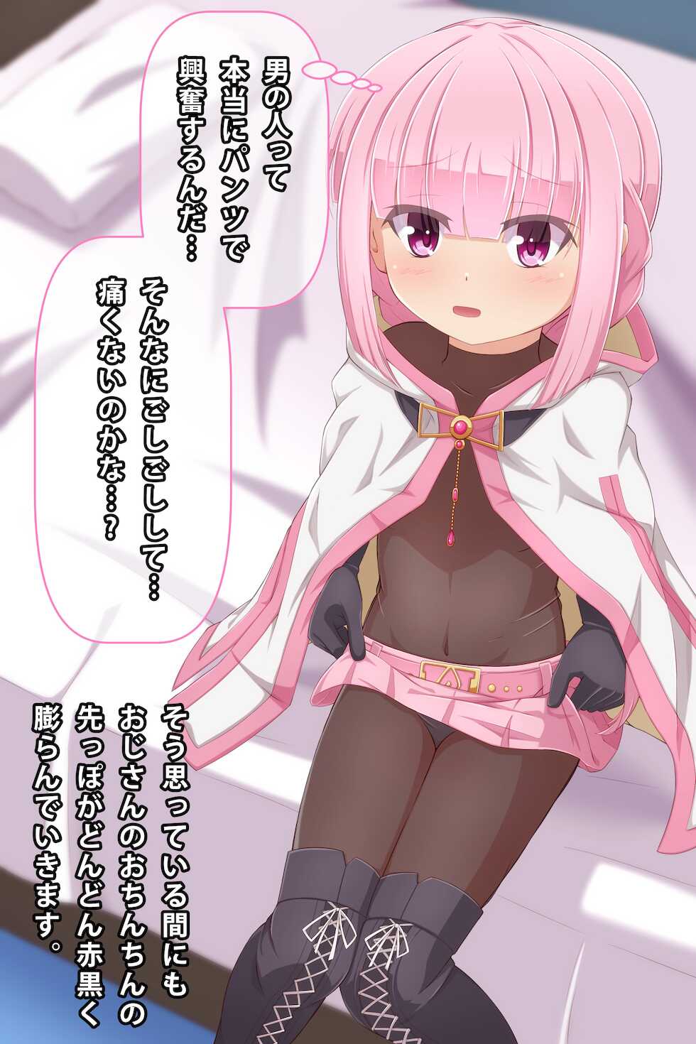 [Tigiri KE] Iroha Tamaki (Magia Record) - Imouto & Animekiyara ni Onanii o Mitemorau CG Shuu - Page 39