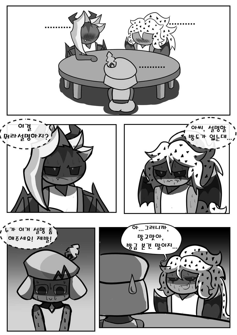 [push cat] 성전환 된 드래곤들과 따끈따끈한 교배 돕기 (Help warm breeding with transgender dragons) [Korean] - Page 7
