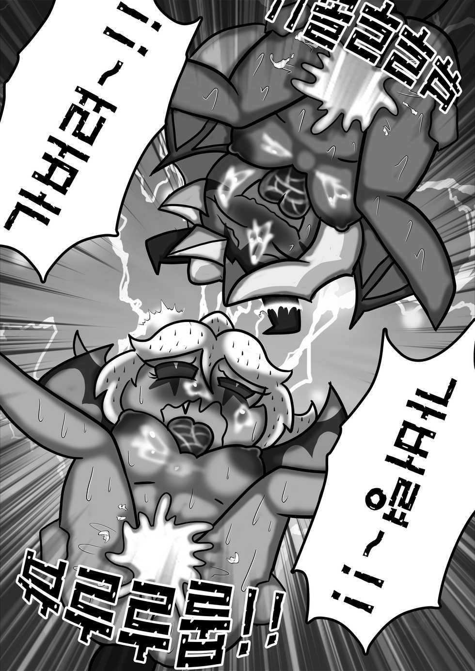 [push cat] 성전환 된 드래곤들과 따끈따끈한 교배 돕기 (Help warm breeding with transgender dragons) [Korean] - Page 29