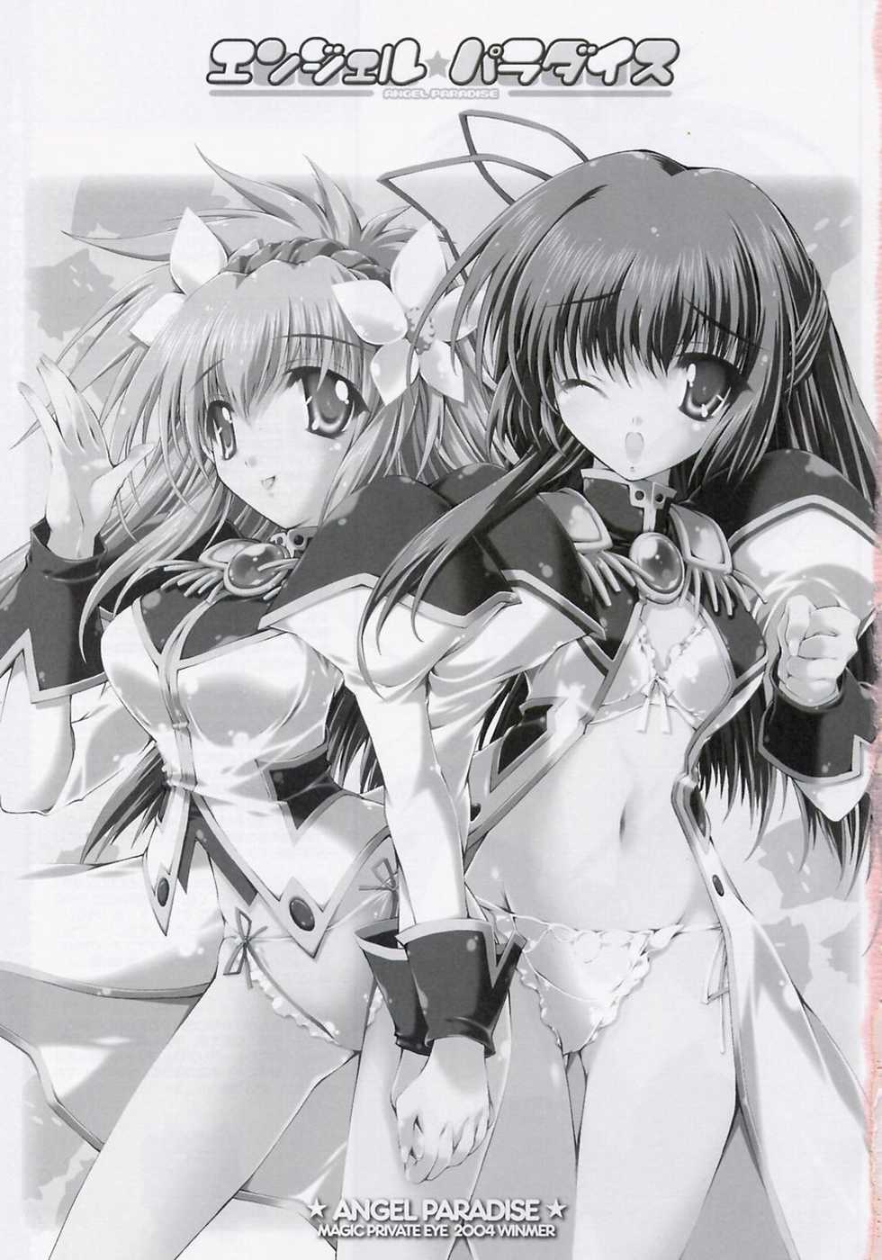 (C67) [Magic Private Eye (Mitsuki Mantarou)] Angel Paradise (Galaxy Angel) - Page 2