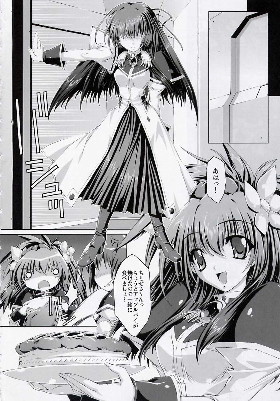 (C67) [Magic Private Eye (Mitsuki Mantarou)] Angel Paradise (Galaxy Angel) - Page 5