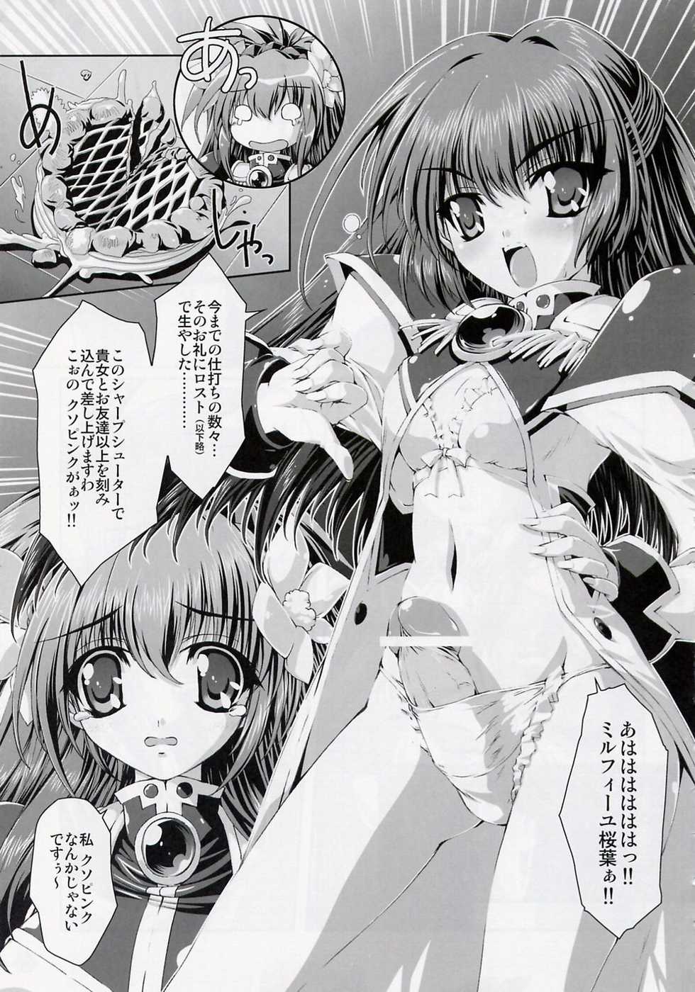 (C67) [Magic Private Eye (Mitsuki Mantarou)] Angel Paradise (Galaxy Angel) - Page 6