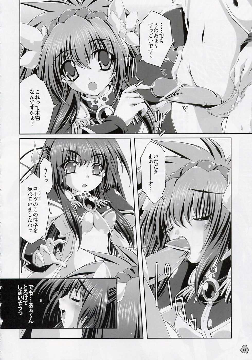 (C67) [Magic Private Eye (Mitsuki Mantarou)] Angel Paradise (Galaxy Angel) - Page 7