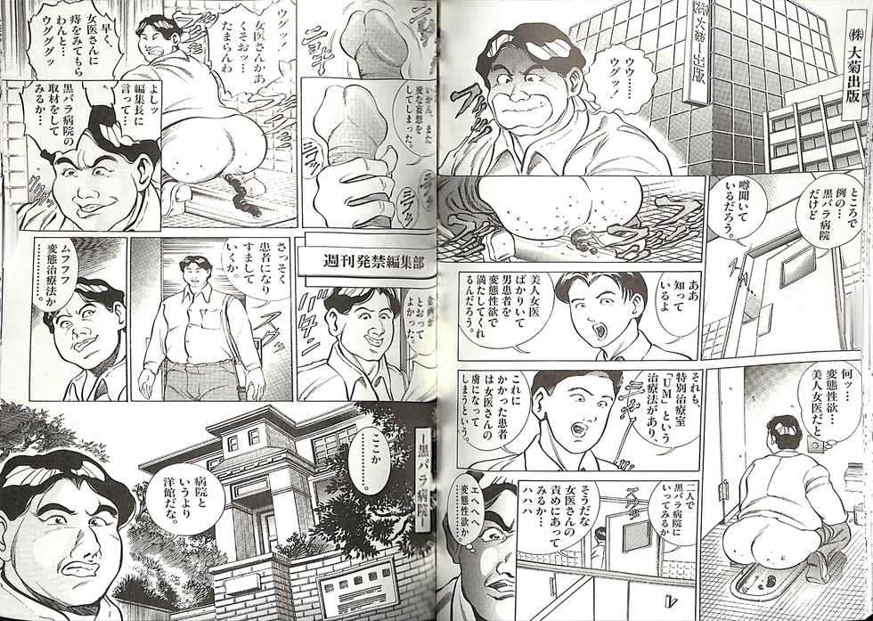 Comic Mazo 5 - Page 40