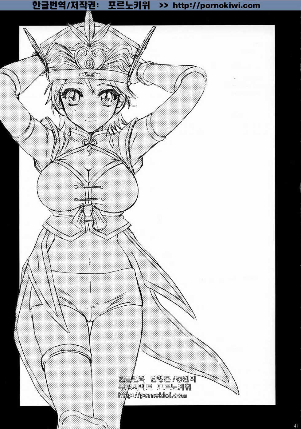(C65) [U.R.C (Momoya Show-Neko)] In Sangoku Musou Rikuson Gaiden (Dynasty Warriors) [Korean] [포르노키위] - Page 40