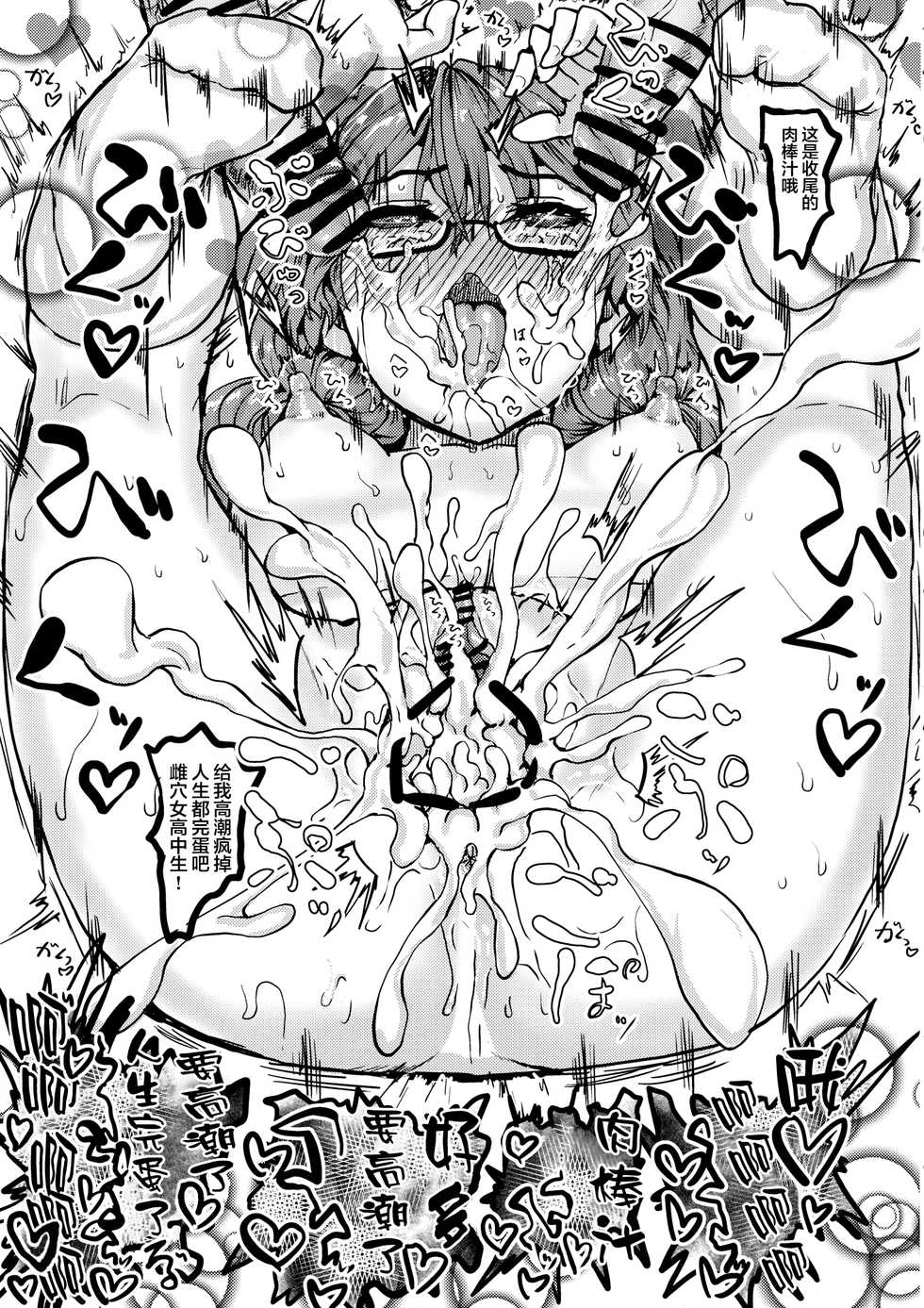 (C89) [Kuma no Mori (Kumataro)] DIVINATION TO PARADISE (Touhou Project) [Chinese] [新桥月白日语社] - Page 23