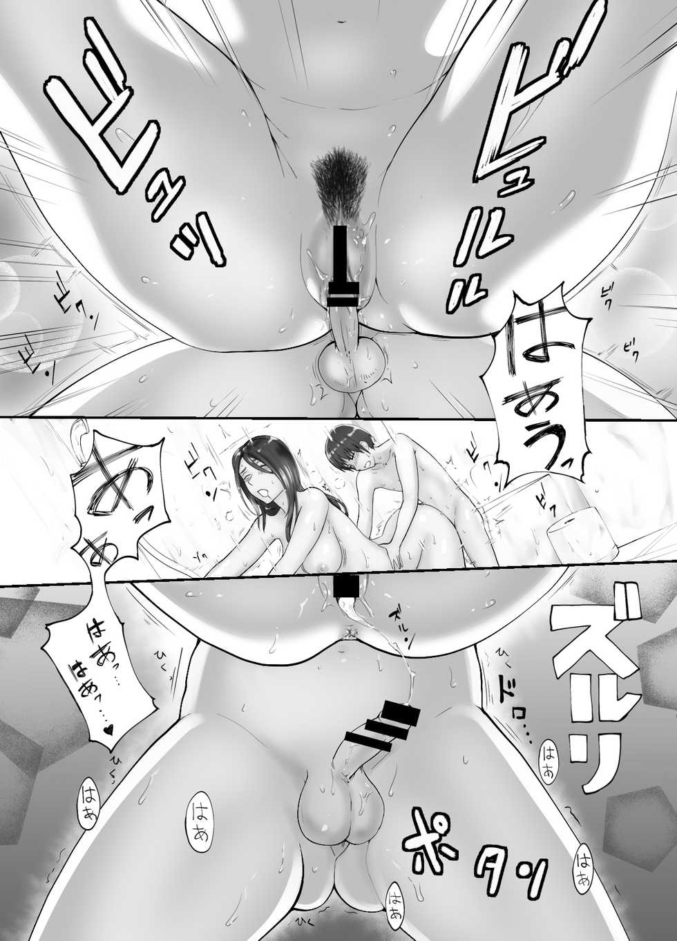 [Pink Sakuhin Okiba (Pink Taro)] Osananajimi ga Mama to Yatte Imasu. 2 [Chinese] - Page 15