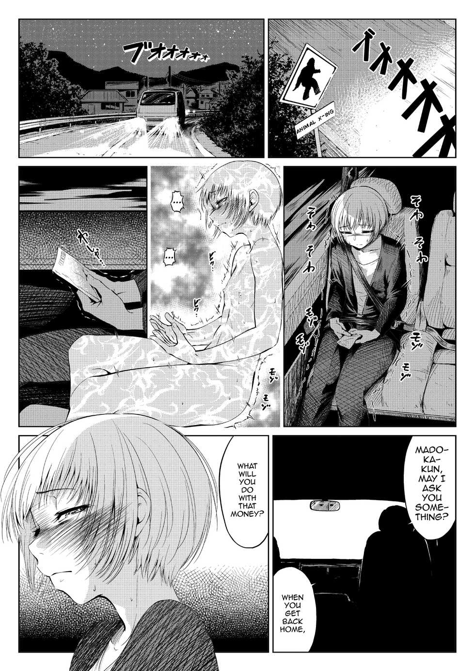 [Zenra QQ] Mesuana Enshuuritsu - Mitsukame [English] [mysterymeat3] - Page 23