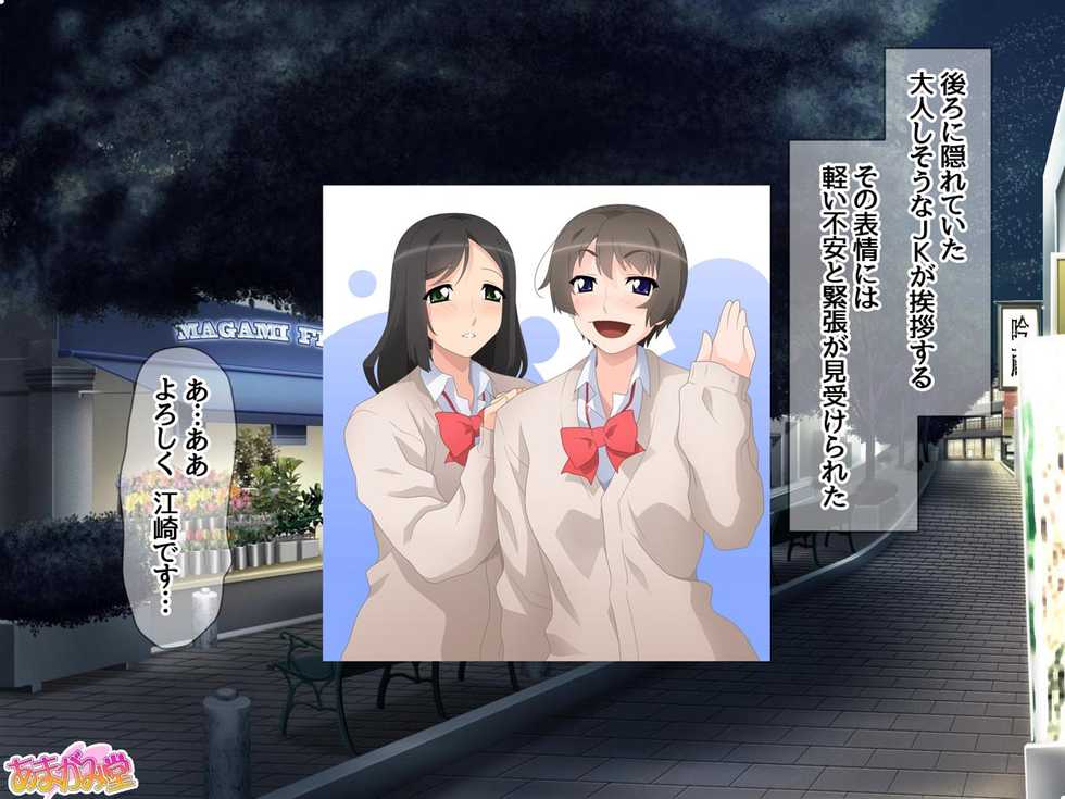 [Amagami Dou (Sirpent)] Enkou Seifuku Joshi wa Chinpo de Otoseru Ch. 1-13 - Page 9