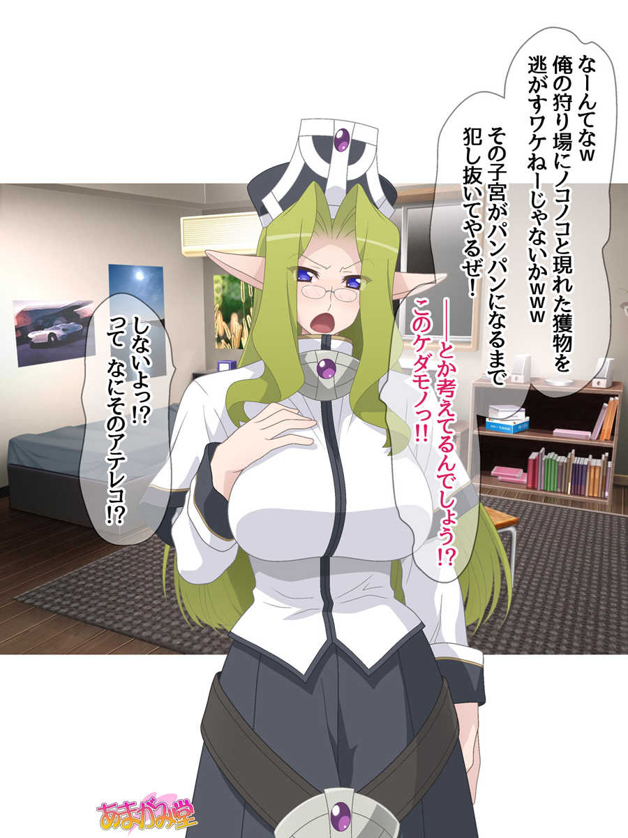 [Amagami Dou (Sirpent)] Kukkoro Elf wa Ore no Nakadashi Yome - Page 21