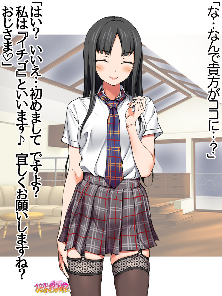 [Amagami Dou (Aida Takanobu)] Ichigo 2-ko de Onegai shimasu Ch. 0-7 - Page 11