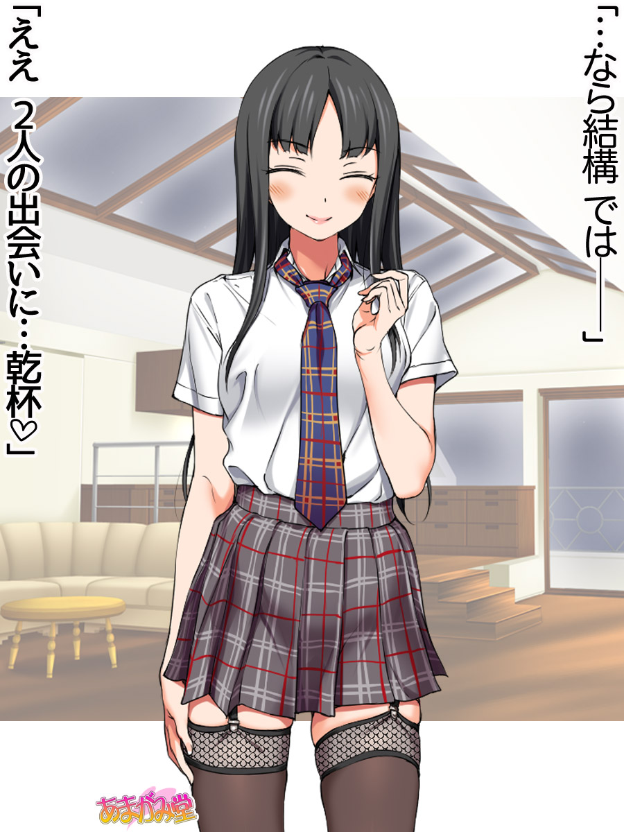 [Amagami Dou (Aida Takanobu)] Ichigo 2-ko de Onegai shimasu Ch. 0-7 - Page 25