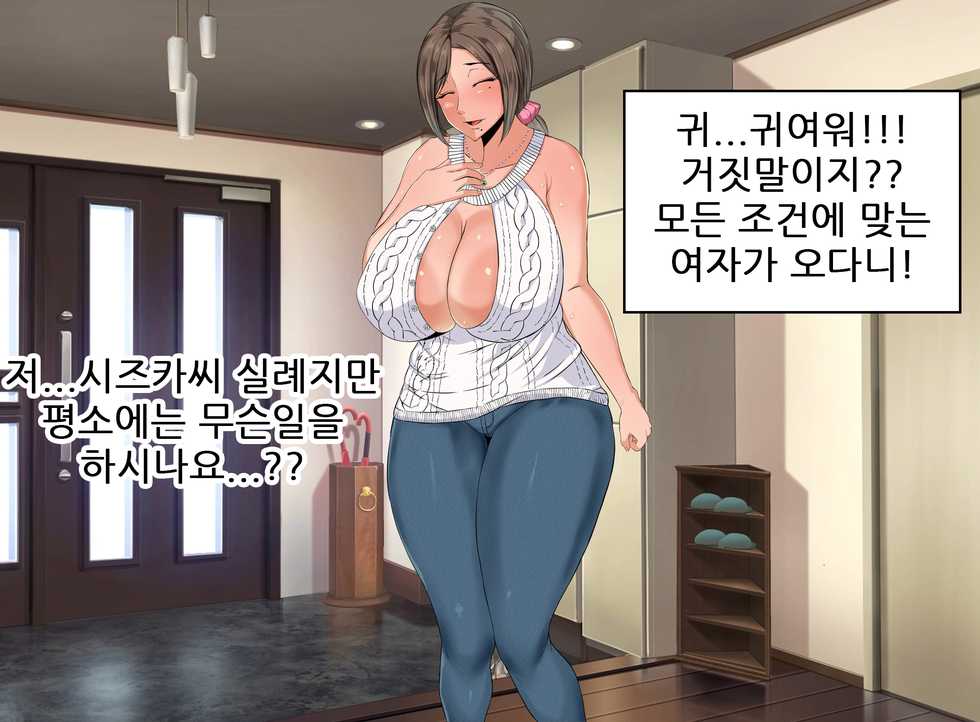 [KAZAMA DoJo (Mucc)] Ecchi de Oppai ga Ookikute Yasashii Katei Kyoushi no Onee-san | 닭살커플의 엣치한 짓 가슴이 크고 상냥한 가정교사 누나와 [Korean] - Page 13