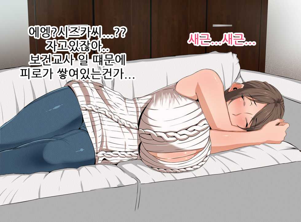 [KAZAMA DoJo (Mucc)] Ecchi de Oppai ga Ookikute Yasashii Katei Kyoushi no Onee-san | 닭살커플의 엣치한 짓 가슴이 크고 상냥한 가정교사 누나와 [Korean] - Page 21