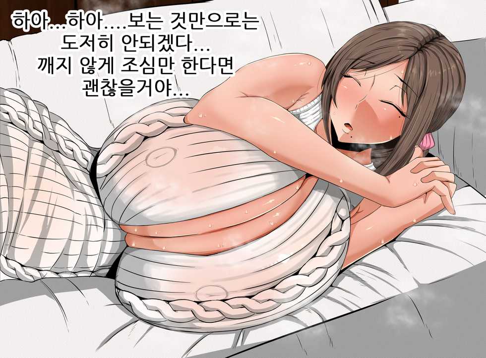 [KAZAMA DoJo (Mucc)] Ecchi de Oppai ga Ookikute Yasashii Katei Kyoushi no Onee-san | 닭살커플의 엣치한 짓 가슴이 크고 상냥한 가정교사 누나와 [Korean] - Page 23